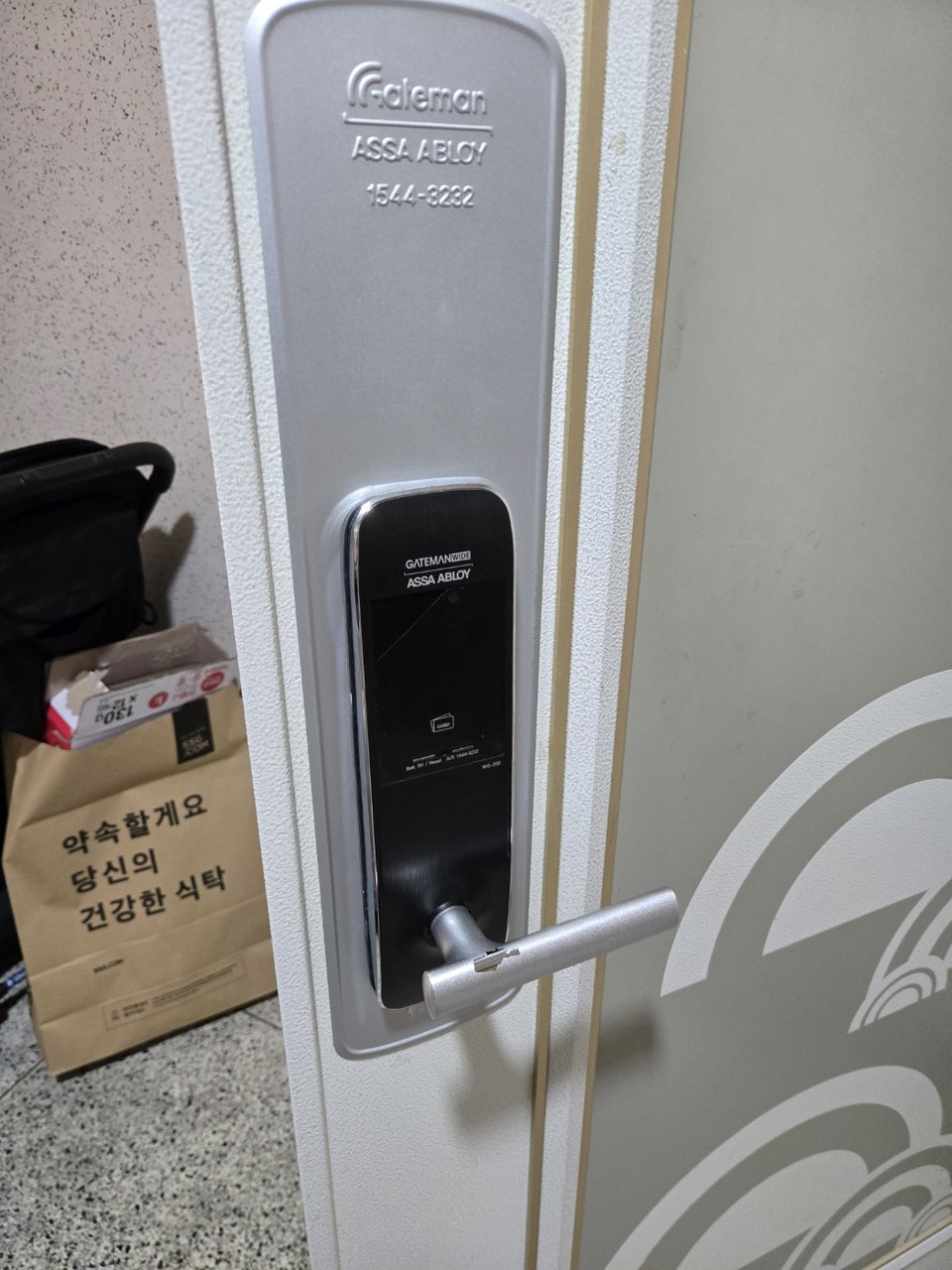 강동구 강일동 도어락 수리·교체